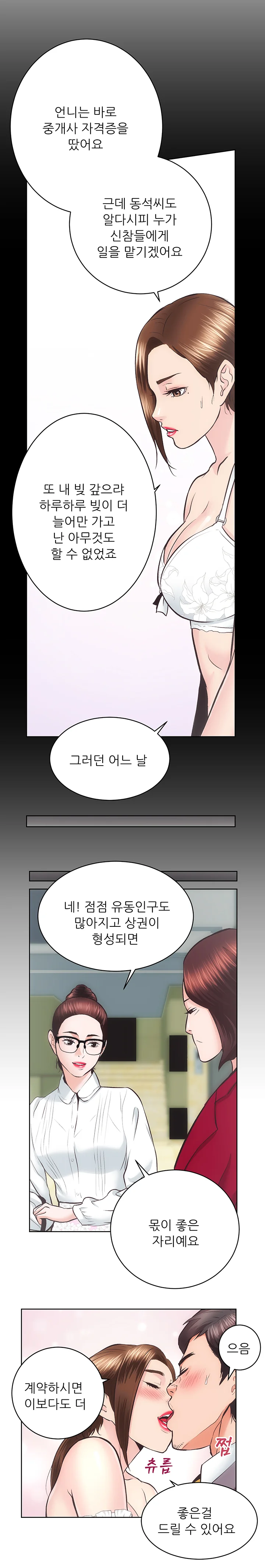 29화 10